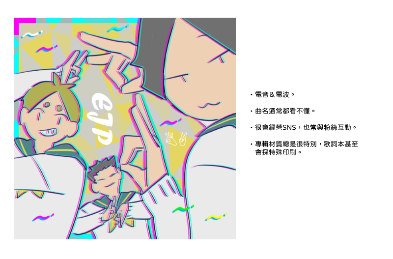 順便發展成學園偶像了😇 (WHY) 

EJP服裝來自小潮~ (@u180513) 