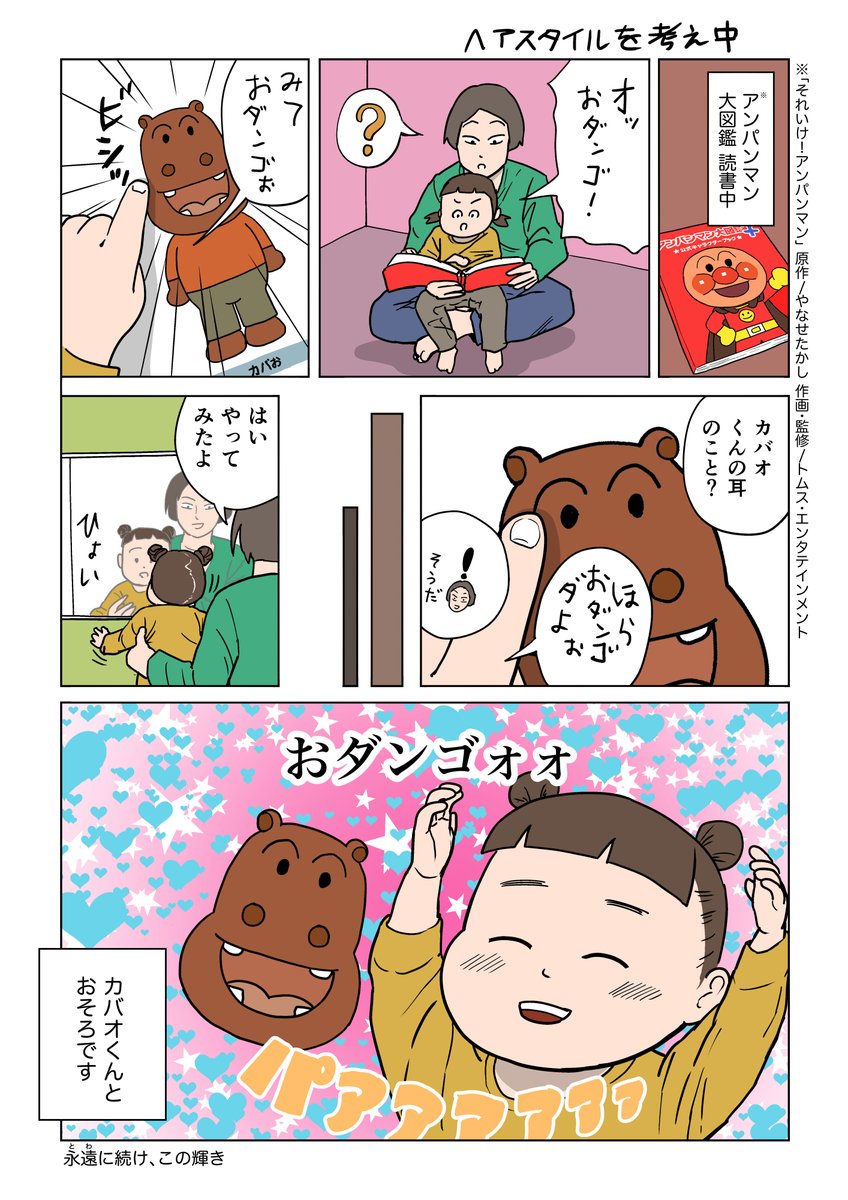 さいきんの育児漫画まとめ①
#漫画が読めるハッシュタグ
#育児日記 