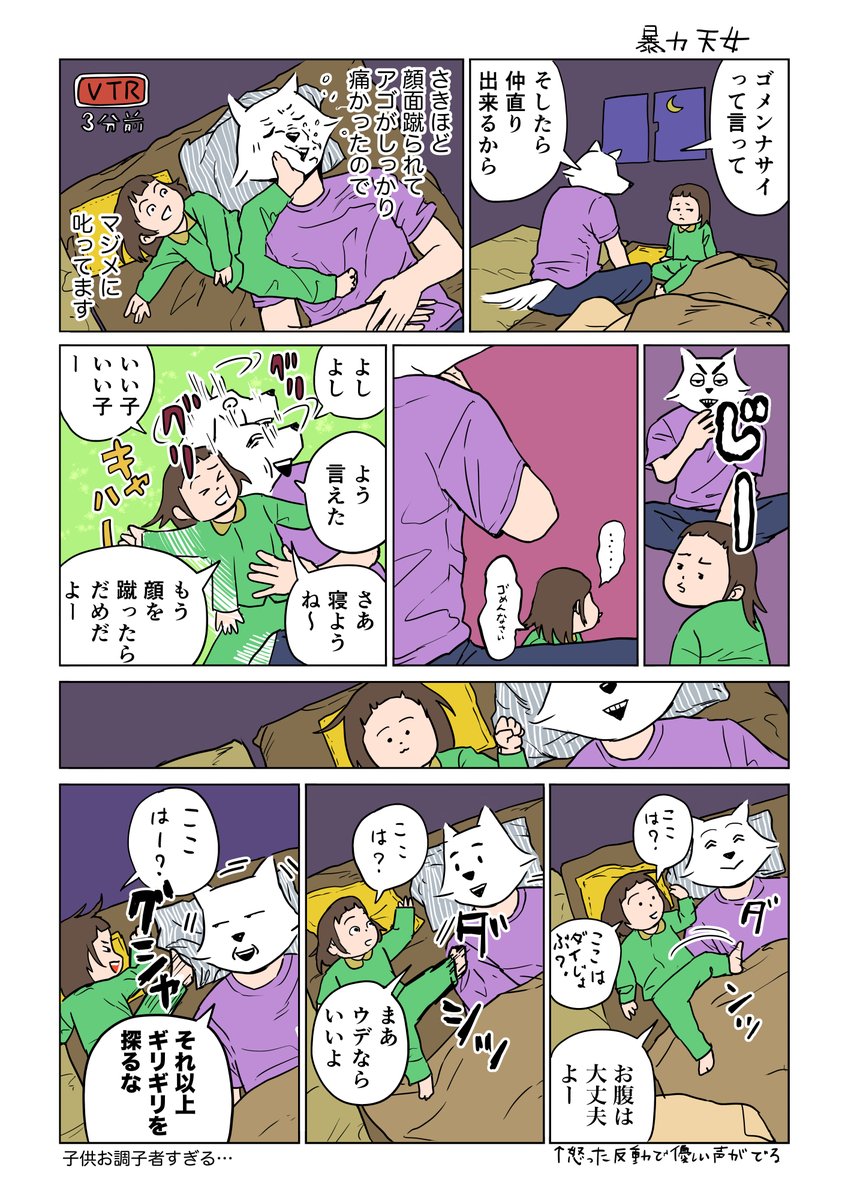 さいきんの育児漫画まとめ①
#漫画が読めるハッシュタグ
#育児日記 