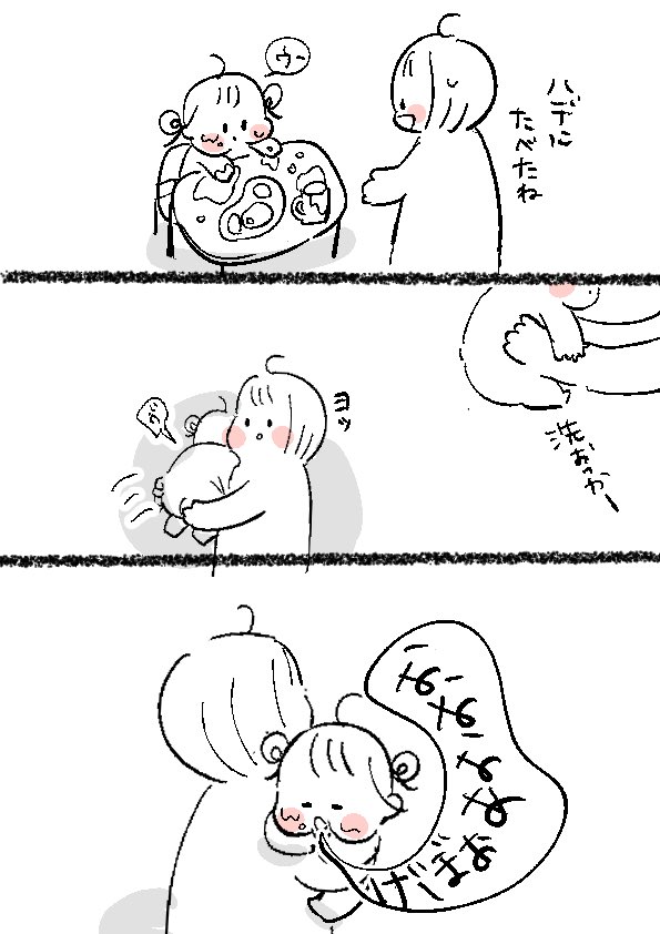 卒乳までゲップのコツがつかめなかった私たちです。 #育児漫画 #育児絵日記 