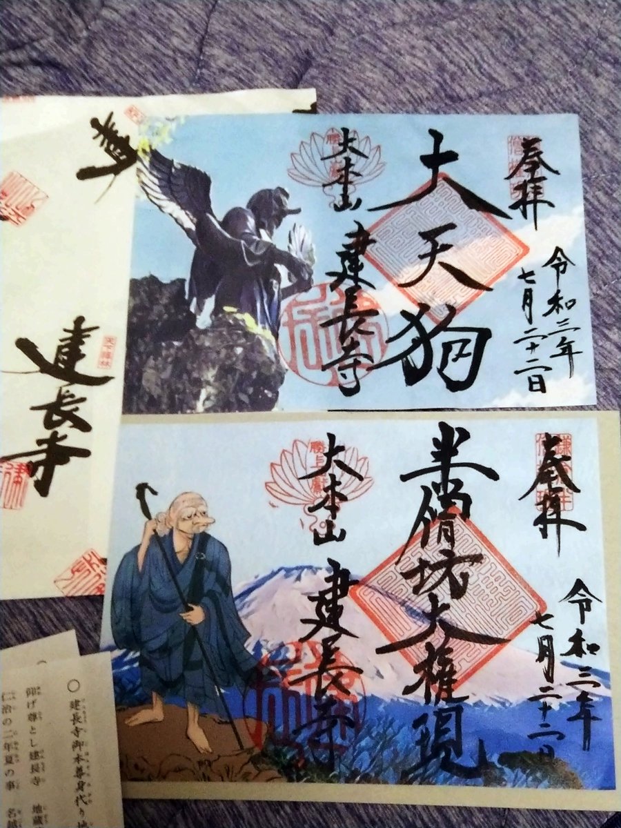 建長寺で御朱印をいただいて来ました
何年か前に行った時はなかったやつですね
夏ぽくて良いですね! 