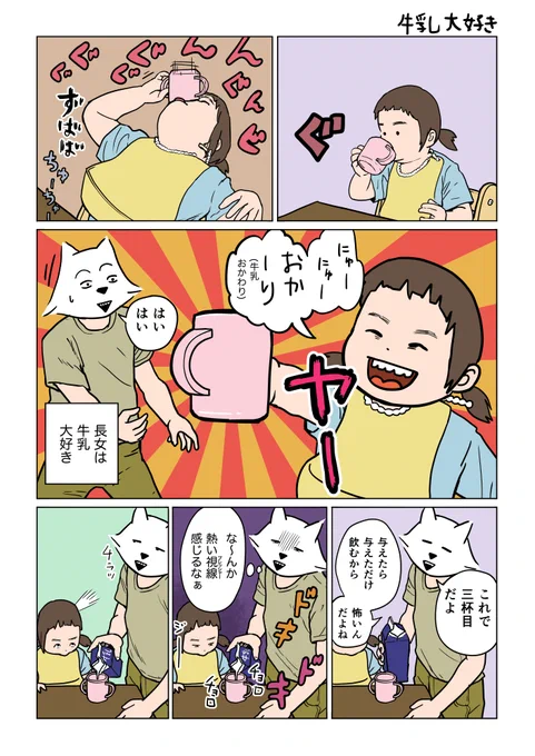 さいきんの育児漫画まとめ②
#漫画が読めるハッシュタグ
#育児日記 
