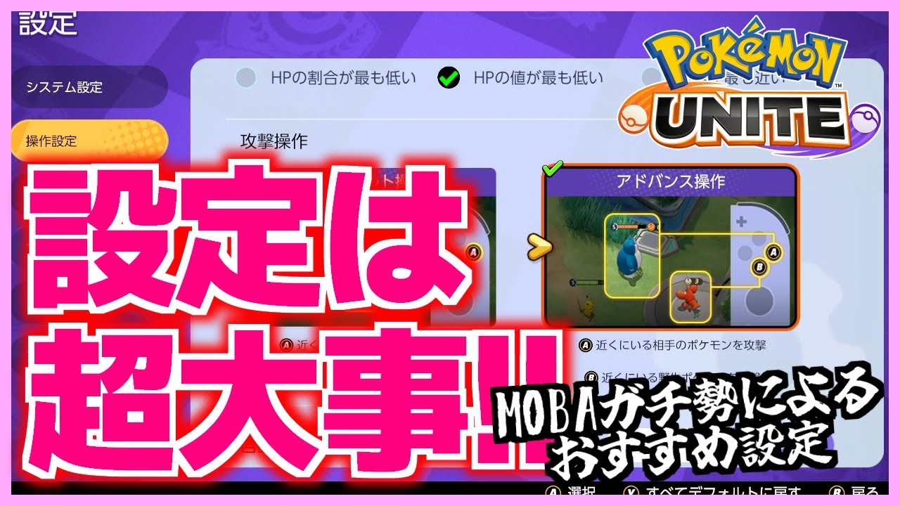 アンソニー Anthony ポケモンユナイトおすすめ設定まとめたよ 早いうちに補助輪外して上を目指すんだぞ T Co Ebstotsmgs Rtや高評価などもよかったらよろしくお願いします ポケモンユナイト ポケモン T Co Xwpzcmrkaq Twitter アンソニー Anthony ポケモンユナイトおすすめ設定まとめたよ 早いうちに補助輪外して上を目指すんだぞ T Co Ebstotsmgs Rtや高評価などもよかったらよろしくお願いします ポケモンユナイト ポケモン T Co Xwpzcmrkaq Twitter