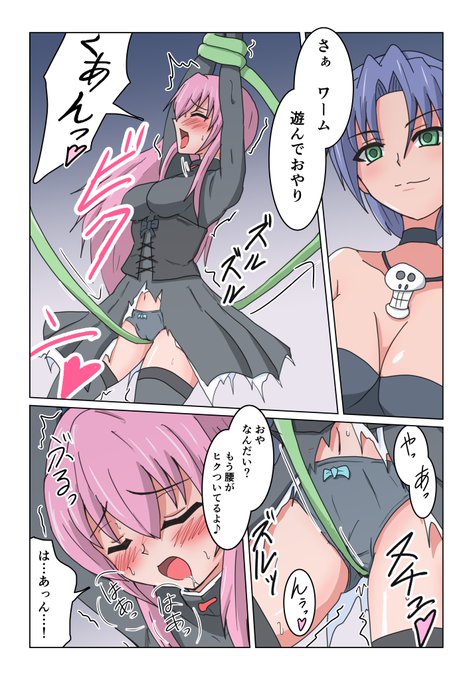 ミスがあったのであげなおし。
ぴらふさんとこの娘 神無月 葵ちゃんを
触手さんと女妖魔のコンビ責め ズルくり 