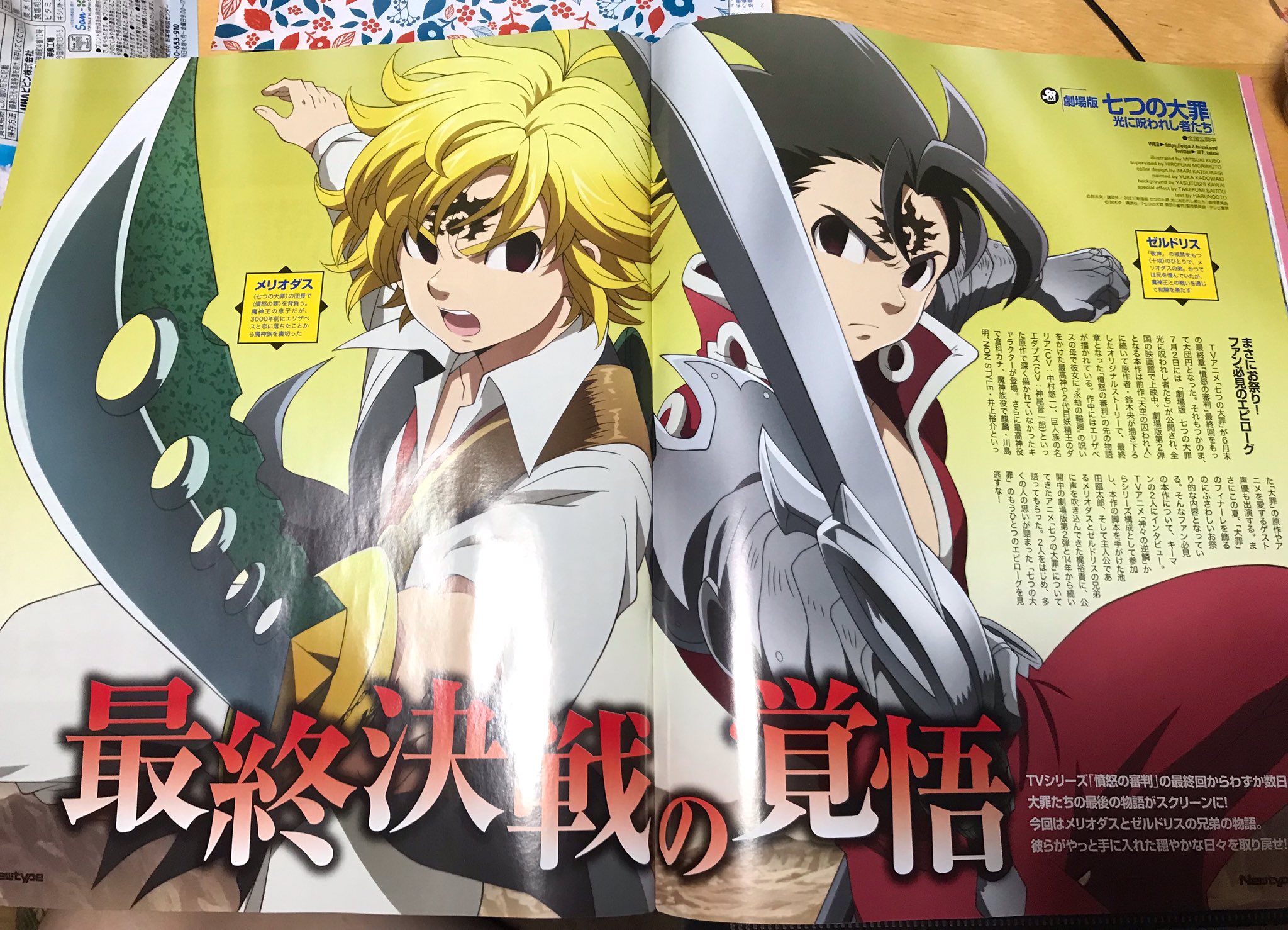 神那 ﾀﾌﾟﾓﾁﾁｬといっしょ メリゼルのために中学生の時以来にアニメ雑誌買った T Co B6qils6a4n Twitter