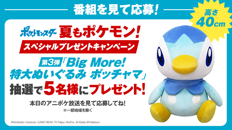 アニメ「ポケットモンスター」公式 on X: