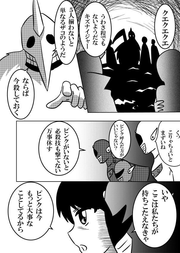 ④
#漫画が読めるハッシュタグ 
#絵描きさんと繋がりたい 