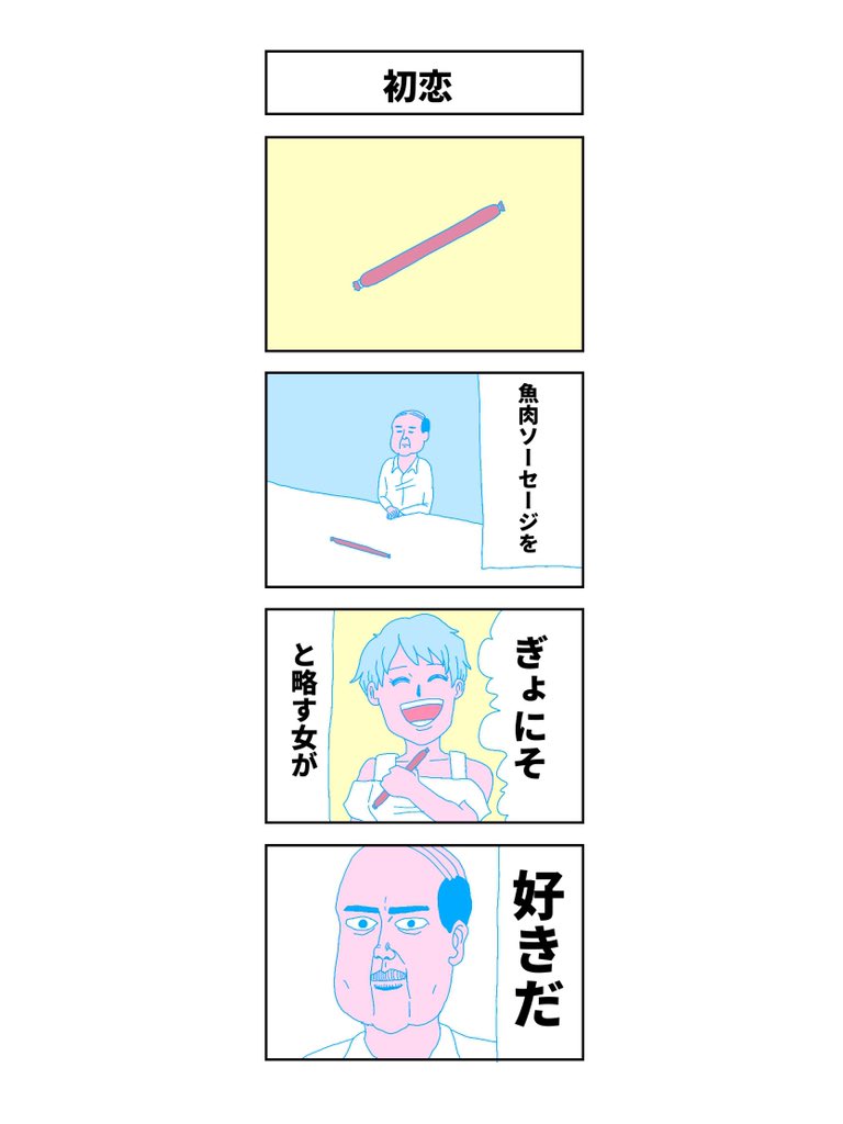 4コマ

#コルクラボマンガ専科 