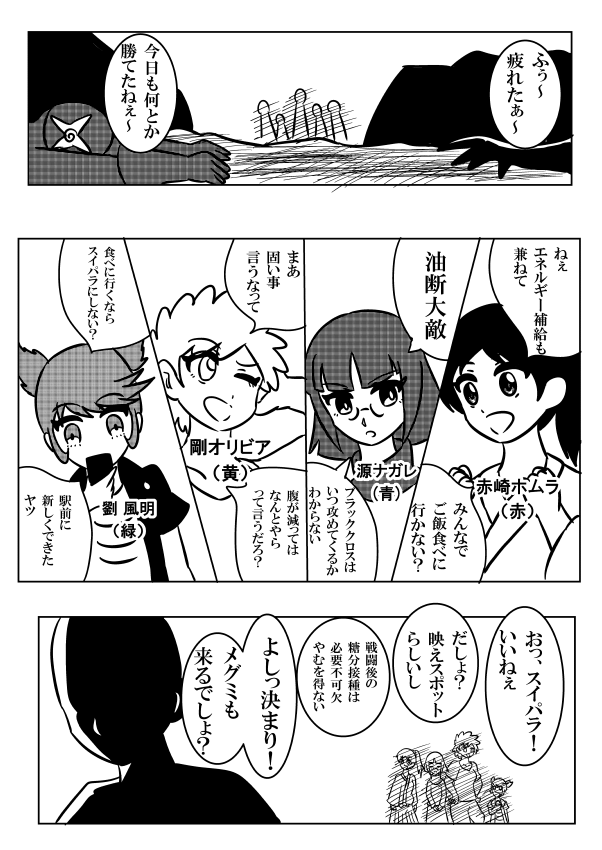 弾傑戦隊キズナイジャー①
#漫画が読めるハッシュタグ 
#絵描きさんと繋がりたい 