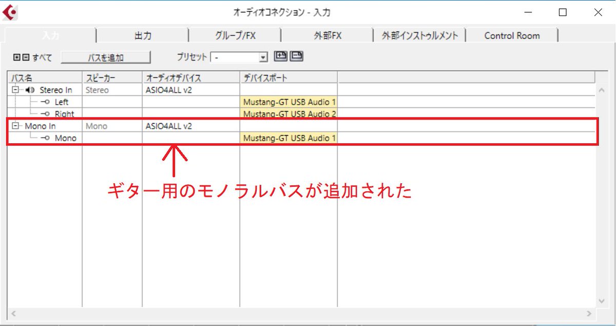 yuma777555's tweet photo. 自分メモ
オーディオ用のモノラルバスが追加されました。
#cubase
#mustangGT
#ASIO4ALL https://t.co/8ooZkxeQDL