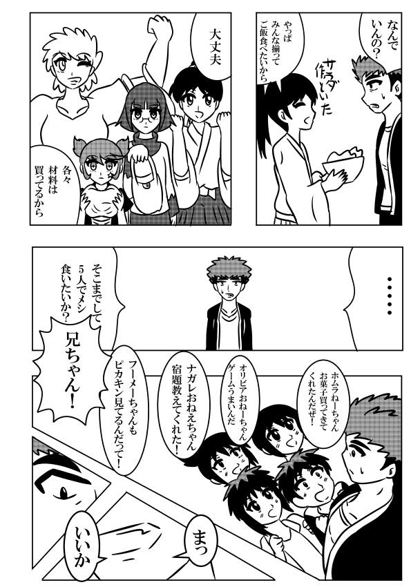 ②
#漫画が読めるハッシュタグ 
#絵描きさんと繋がりたい 