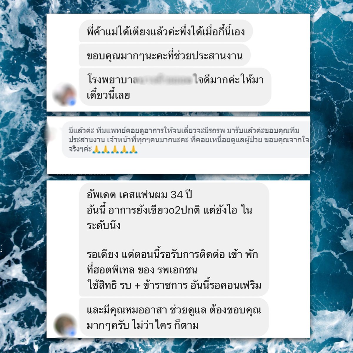 เห็นทุกคนมีกำลังใจที่ดีขึ้น ไทด์อาสาก็หายเหนื่อยค่ะ เราจะส่งทุกถ้อยคำไปถึงหมออาสาและทีมงานหลังบ้านนะคะ

หายไวไวนะคะ 🥰

ตอนนี้ไทด์อาสายังเปิดรับหมออาสาไม่จำกัดจำนวน เพราะยังมีผู้ป่วยอีกจำนวนมากที่กำลังรอคำแนะนำดีดีจากคุณหมออยู่ค่ะ

🌊 #ไทด์สาอา