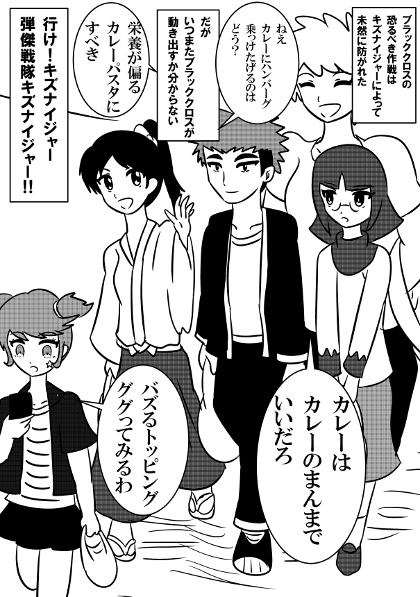 ⑩
#漫画が読めるハッシュタグ 
#絵描きさんと繋がりたい 