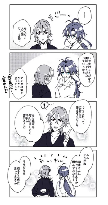 わんどろおまけ漫画 