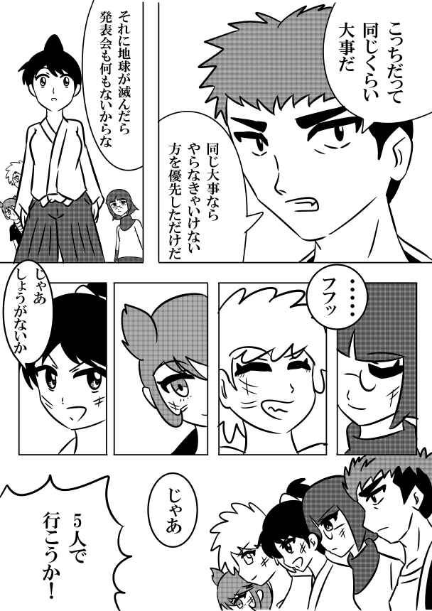 ⑤
#絵描きさんと繋がりたい
#漫画が読めるハッシュタグ 