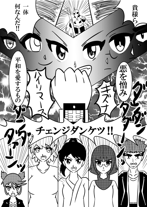 ⑤
#絵描きさんと繋がりたい
#漫画が読めるハッシュタグ 