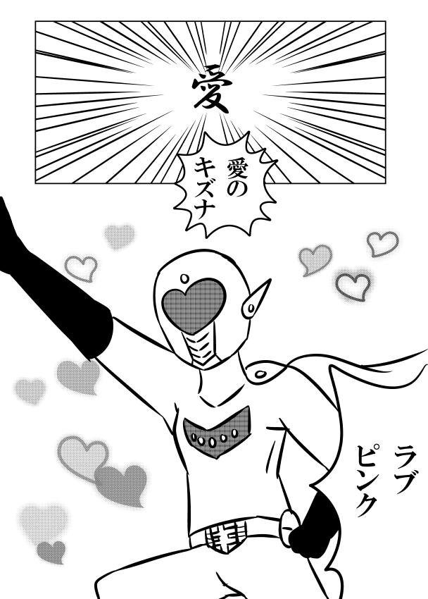 ⑦
#漫画が読めるハッシュタグ 
#絵描きさんと繋がりたい 