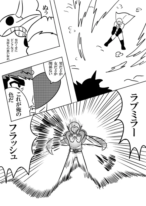 ⑨
#漫画が読めるハッシュタグ 
#絵描きさんと繋がりたい 