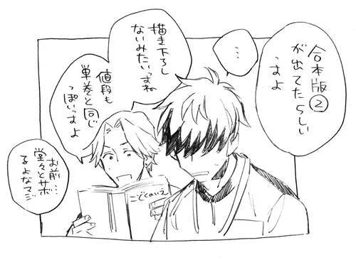 RT 合本版2巻出てます。
※単巻本編のみをそのまままとめたものなので単行本版ではないです。ご注意。 https://t.co/TryZDtNitU 