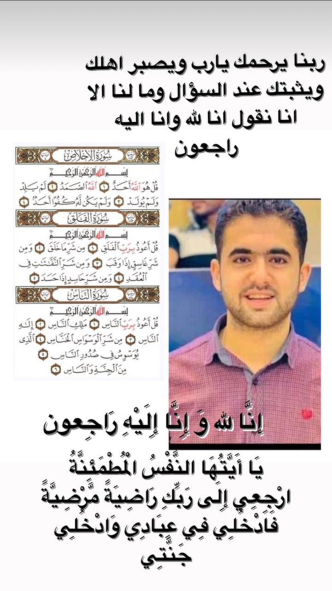 shorok3ab3aziz_'s tweet photo. اللهم اجعل قبره روضه من رياض الجنة ولا تجعلها حفرة من حفر النار، اللهم أفسح له في قبره مد بصره، وافرش قبره من فراش الجنة، اللهم أنزل على قبره الضياء والنور والفسحة والسرور، اللهم افتح له في قبره ونور له فيه برحمتك يا أرحم الراحمين، اللهم أنزله منزلا" مباركا" وأنت خير المنزلين. https://t.co/ncGwhHTkxs