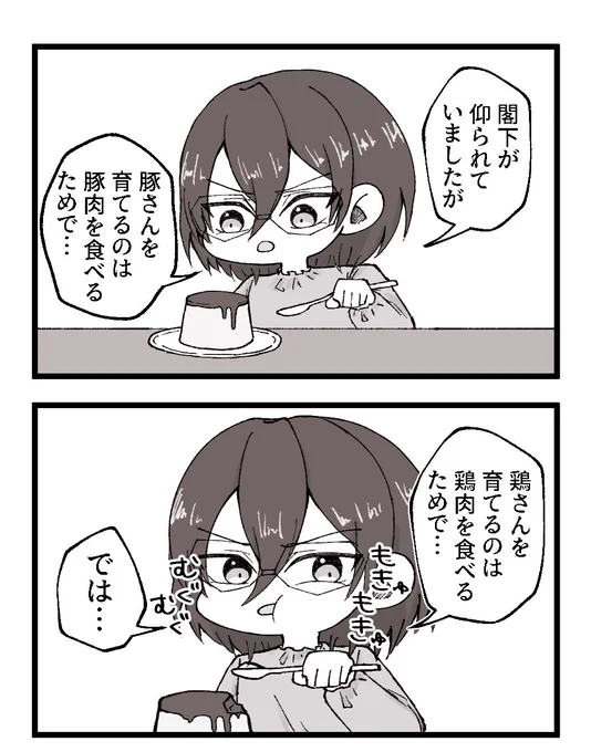 くそガキ幼稚園児 七種茨③
真理に気づいた子パロ🍮 