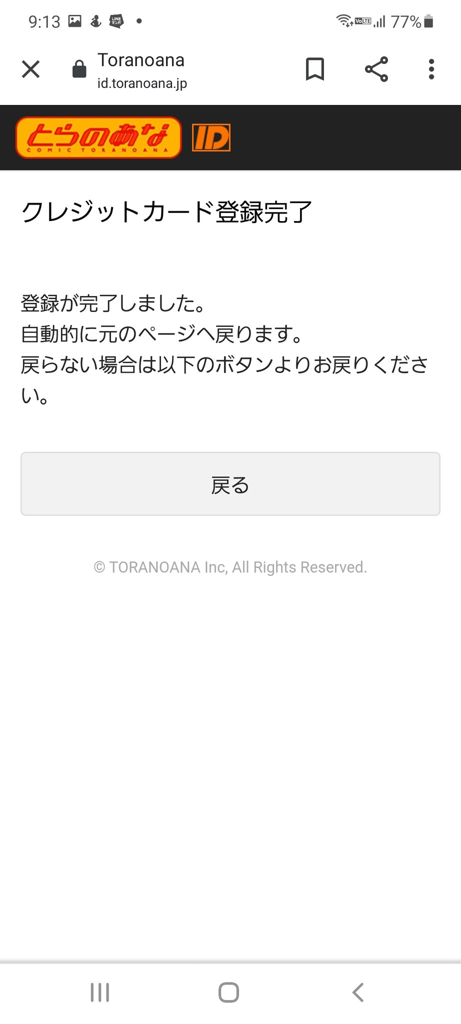 薫 とらあな通販しようとしたらクレジット登録完了って出たのに支払い選択画面でクレジットカード情報登録されていませんって出て本当に萎えてる 欲しい同人誌予約開始したのに T Co Aqzujolyfe Twitter