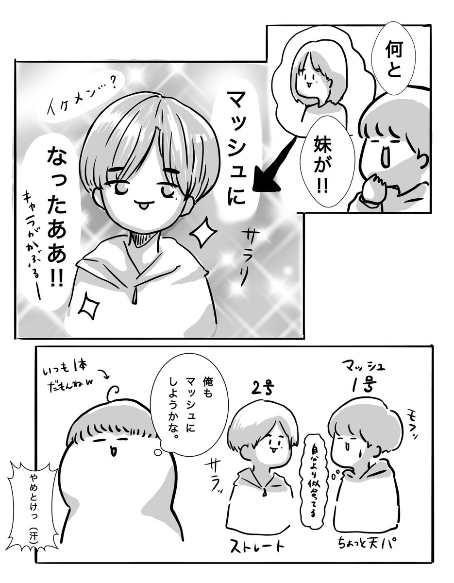 Toro 美術系高校生の日常 あと2日 103 美高生の日常 我が家にキノコが増えていく 漫画 日常漫画 日常垢 エッセイ エッセイ漫画 漫画が読めるハッシュタグ イラスト 美高生の日常 マッシュ 高校生 日記まんが 日記漫画 T Co