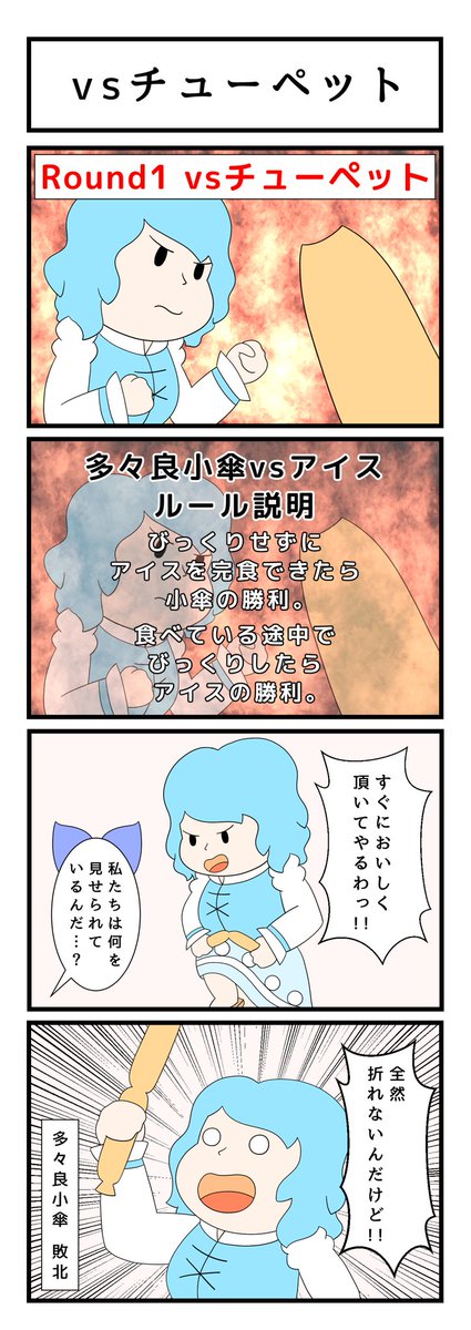 チューペットのtwitterイラスト検索結果 チューペットのtwitterイラスト検索結果