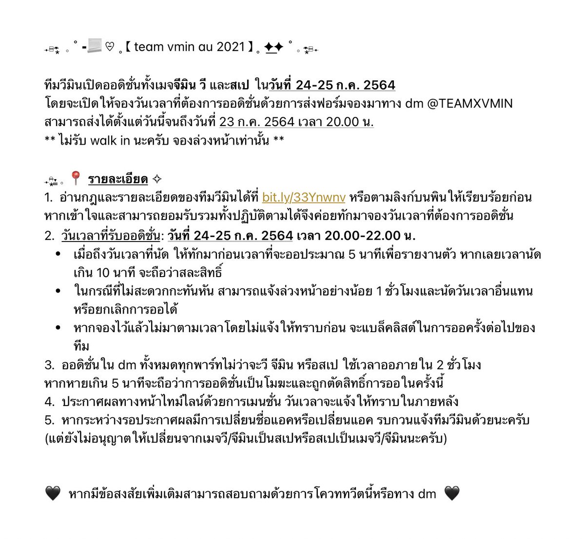 𓈒 ˚╺📃♡̶ ˳ 【 team vmin au 2021 】 ˳ ✦͟✦