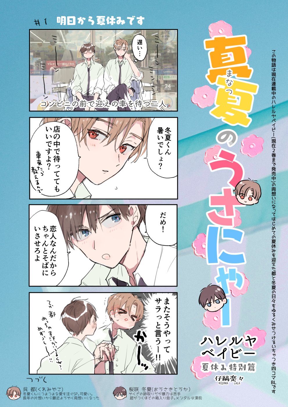 84%OFF!】 ハレルヤベイビー 1~4巻セット fawe.org