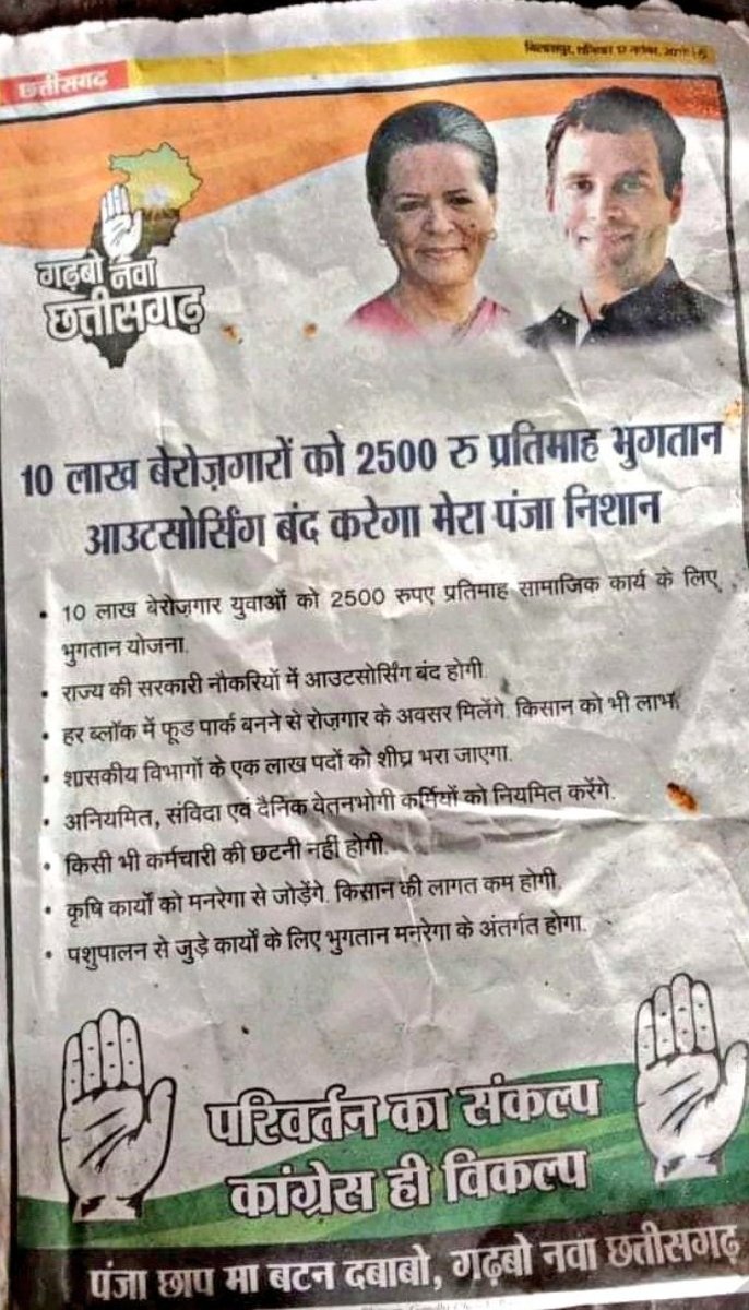 RakeshK78423550's tweet photo. @khushali_sahu @ShwetaS06062113 @bhupeshbaghel @DainikBhaskar ये जो वादा कियें है उसका क्या होगा 
मैडम 
और सबसे बड़ा वादा टोटल शराब बंदी
लेकिन ऑनलाइन घरों तक आ रहा https://t.co/yEaMe9CADy