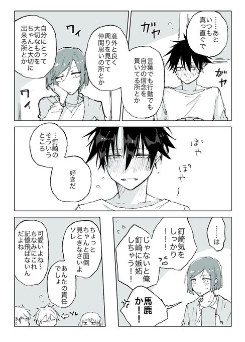 しこたま酔っ払うと身近な人間を口説き倒す伏(虎伏は付き合ってる)

※一年生皆が仲良く元気に成人したIFです。 