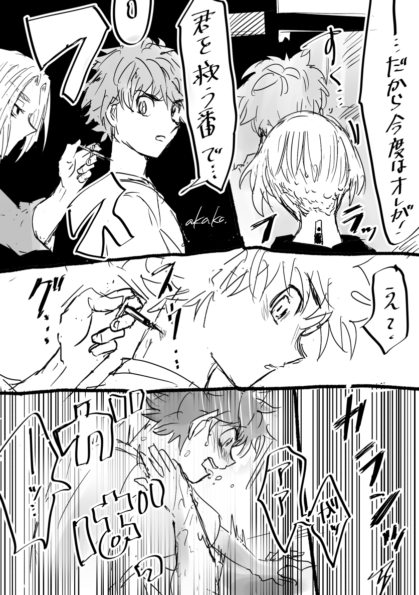 マイ武 救いなんかいらない マイ武 ヤンデレバッドエンド あかこ 原稿しようよ の漫画