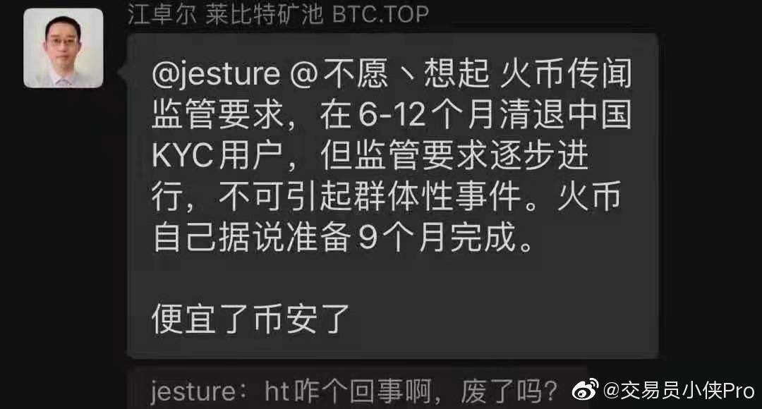 CLgatito's tweet photo. Rumor is Huobi is going to clear all Chinese KYC customers in the next 6-12mth. It’s going to be a slow and gradual process as dnt wanna make the market dump.#Cryptocurency #Huobi #cryptonews #BreakingNews https://t.co/REF9Jc8Zkm