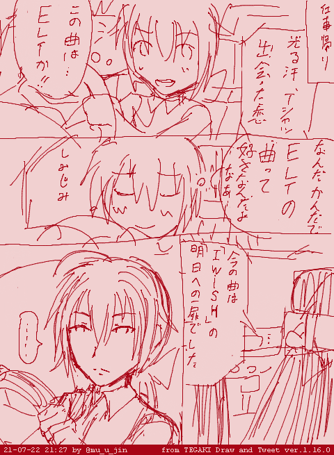 今日のひとくち無ぅじん日記 #tegaki_dt 