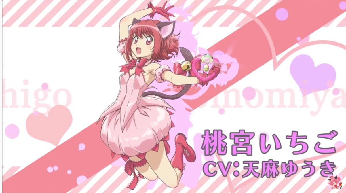 Tokyo Mew Mew New 22 東京ミュウミュウ にゅ Tokyomewmewnew Twitter