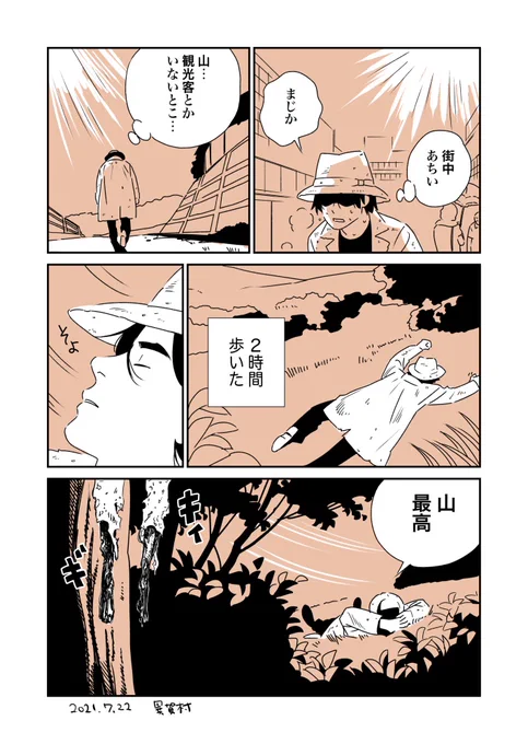 #チラシの裏漫画 