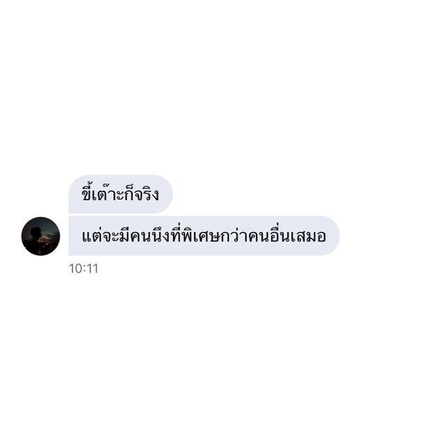 yournamesher's tweet photo. เธอไงคะ https://t.co/FDSAv4Qaj1