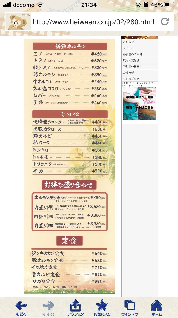 Tweets With Replies By 平和園大成店 Heiwaen99 Twitter