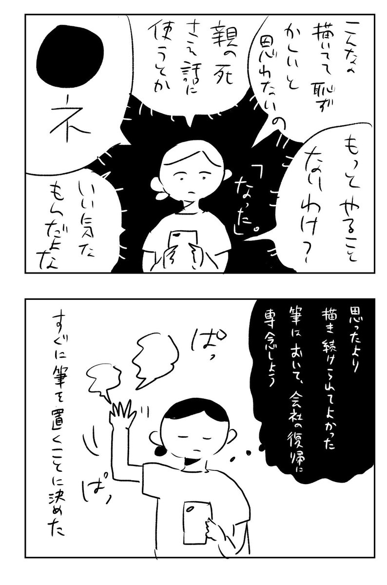 ありがとうの話。
(1/3) 