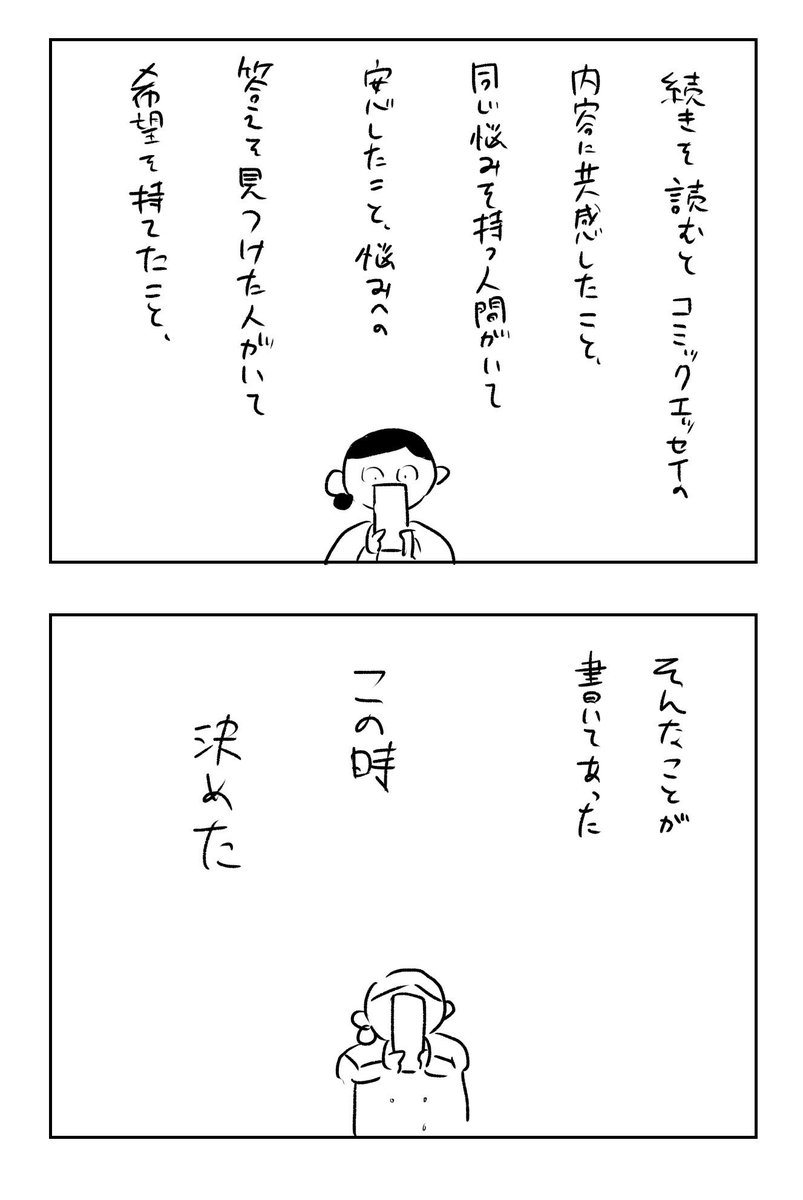 ありがとうの話。
(1/3) 