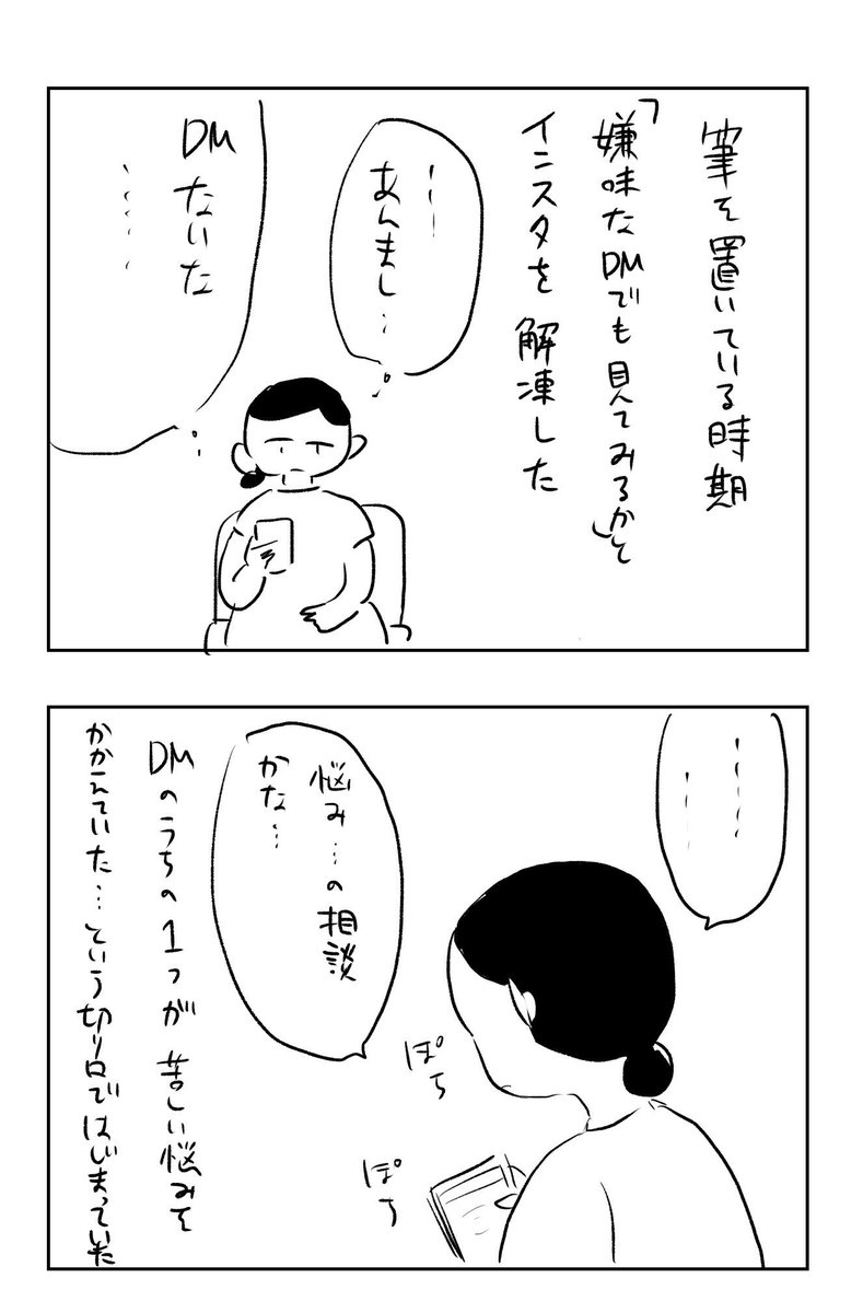 ありがとうの話。
(1/3) 