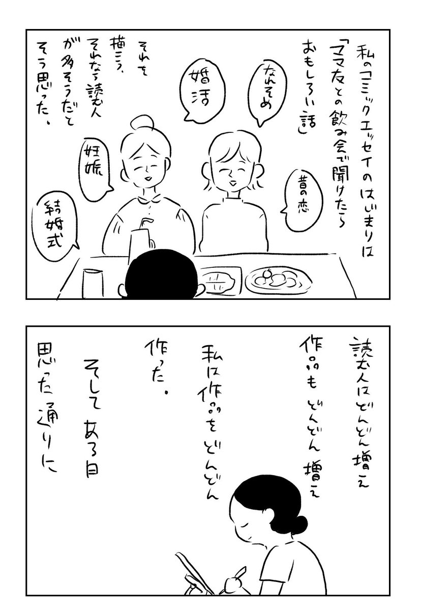 ありがとうの話。
(1/3) 