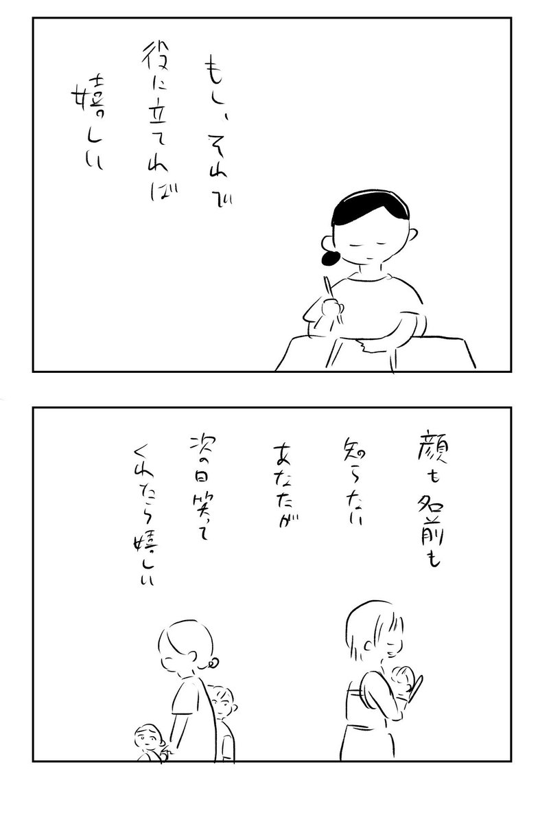 ありがとうの話。
(2/3) 