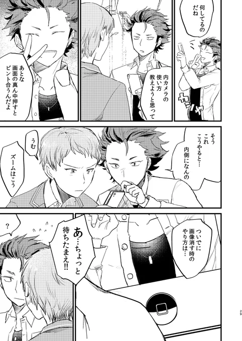 ⑦ おしまい 