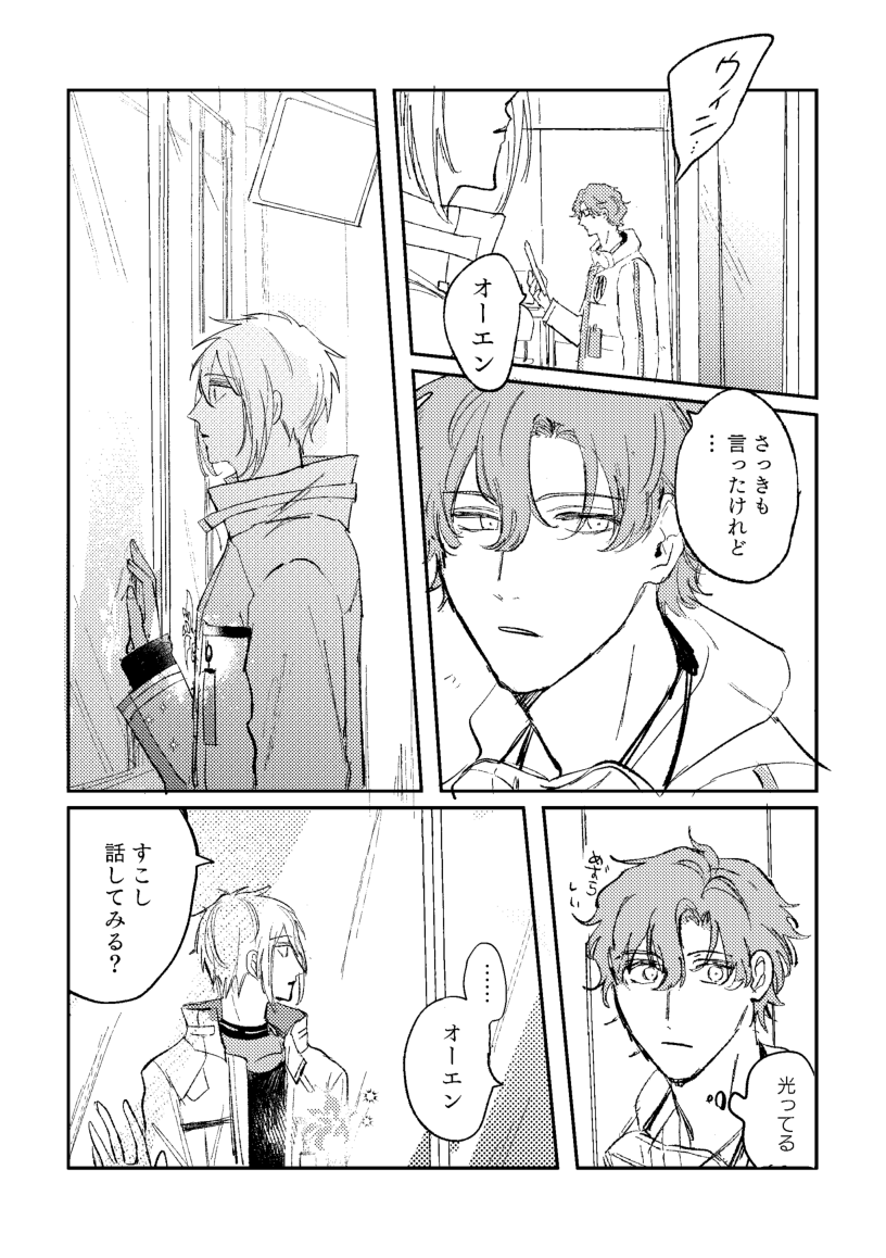 パラ口イ時空ミスオエ 出会い漫画(1/2) 
