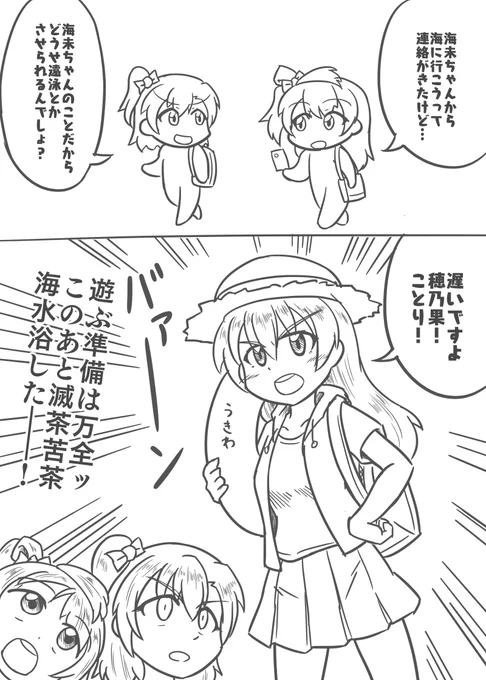 海の日再掲
#lovelive 