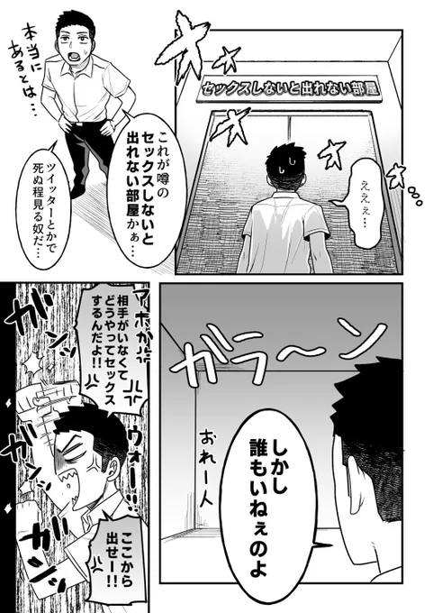 Twitterで死ぬほどよく見る部屋に閉じ込められたDKが脱出する話
(1/2)

#創作BL 