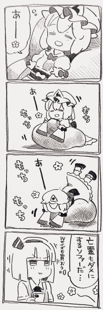 妖夢ちゃんまとめです。 