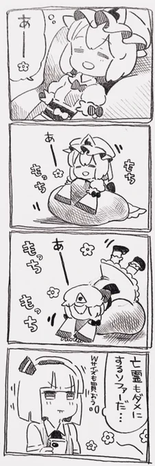妖夢ちゃんまとめです。 